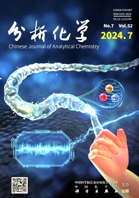 分析化学封面